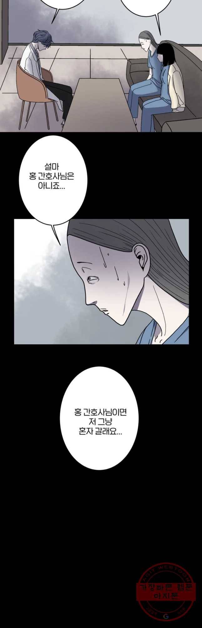 신락도 26화 3