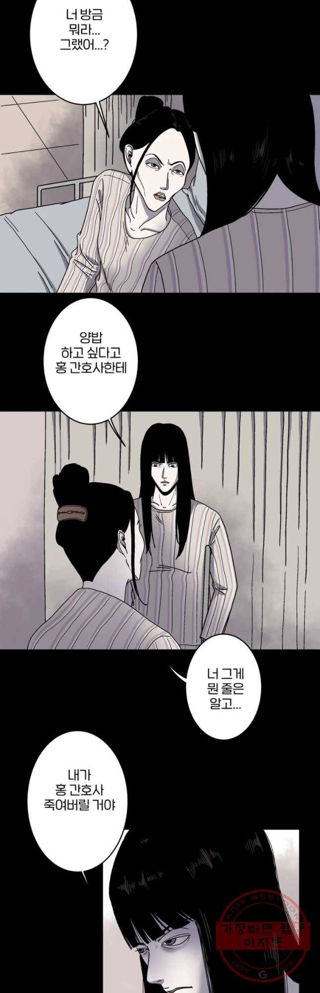 신락도 26화 5