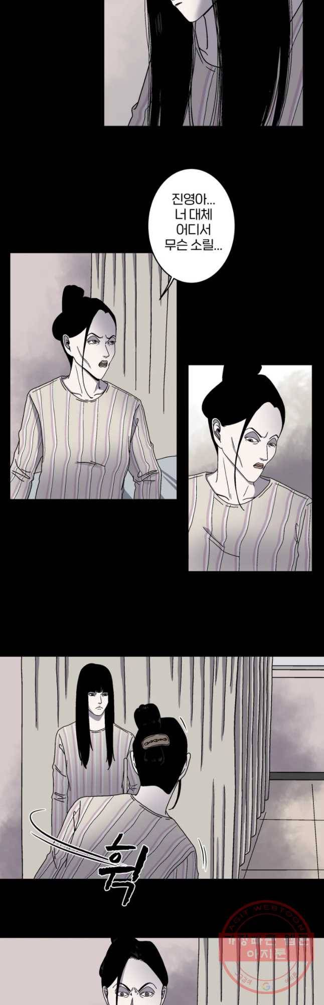 신락도 26화 6