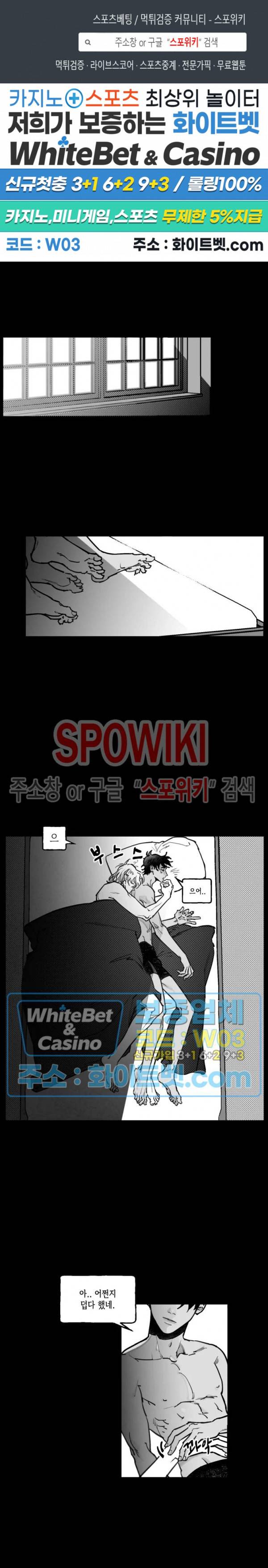 데가제 10화 1