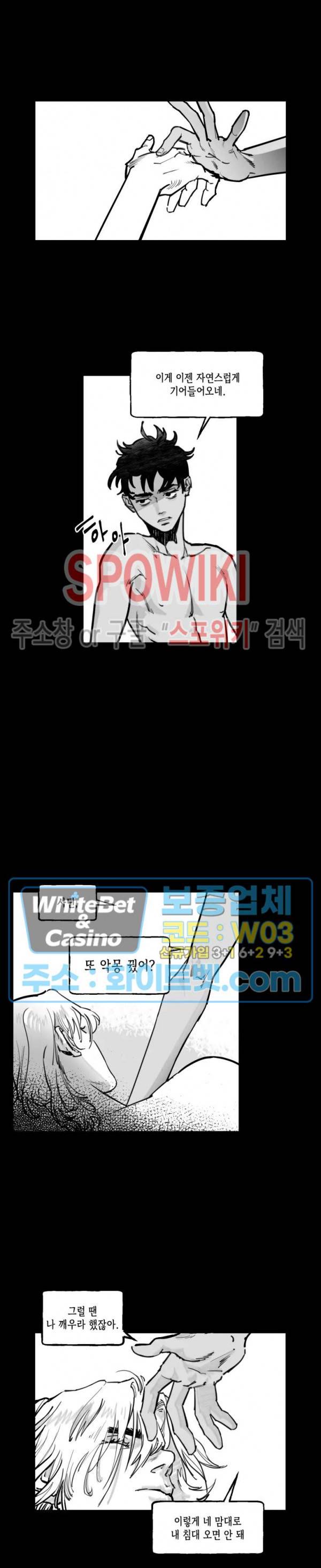 데가제 10화 2