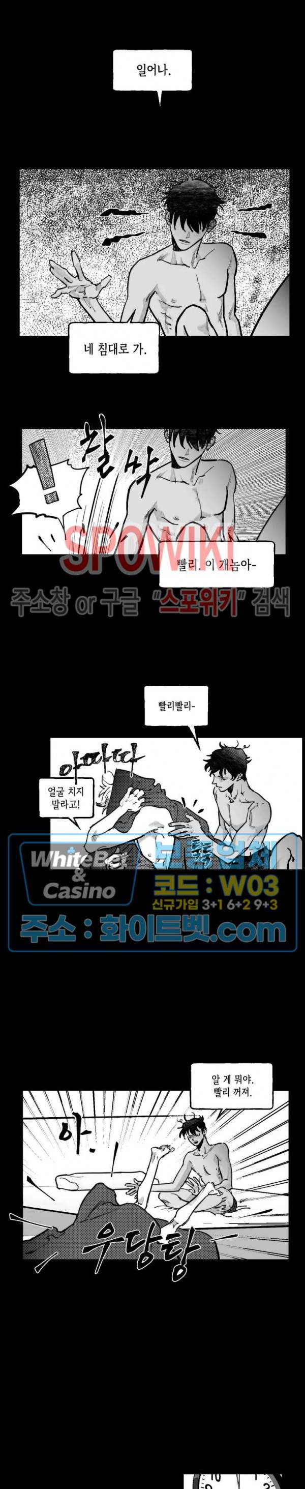 데가제 10화 3