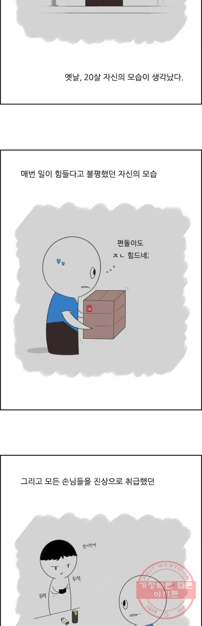 불합격인간 15화 7