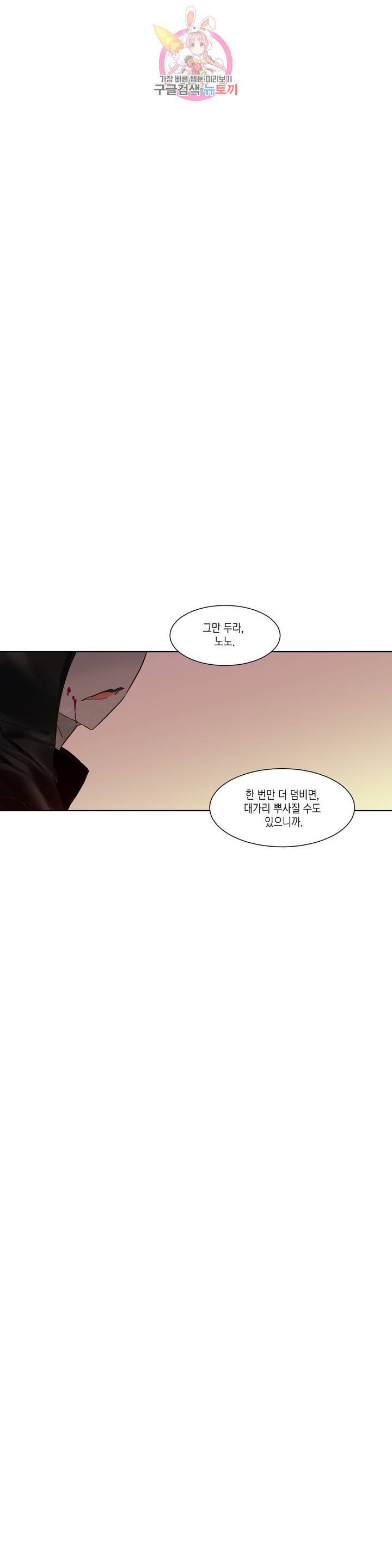 데빌드롭 67화 그림자 5