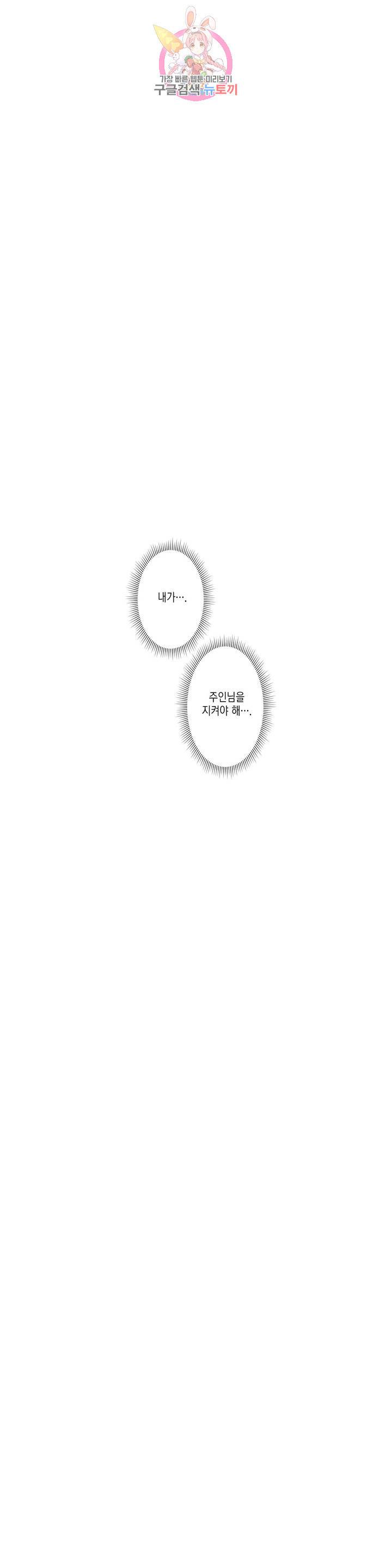 데빌드롭 67화 그림자 8