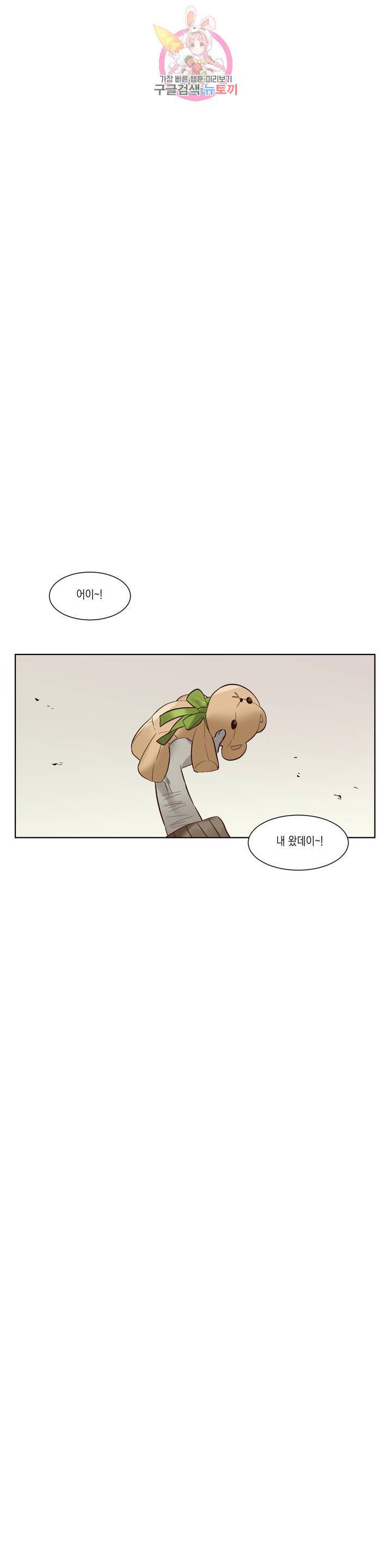 데빌드롭 67화 그림자 10