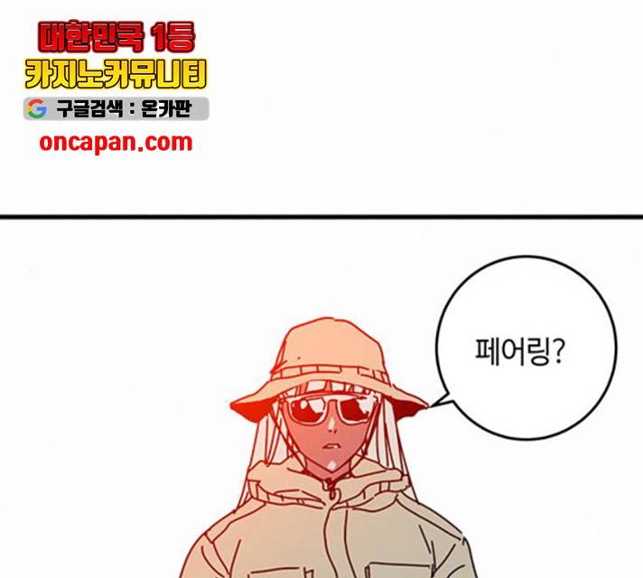 버그 시즌 2 37화 1