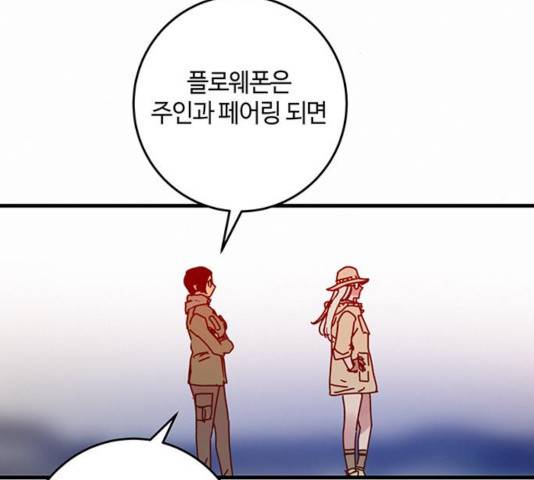 버그 시즌 2 37화 3