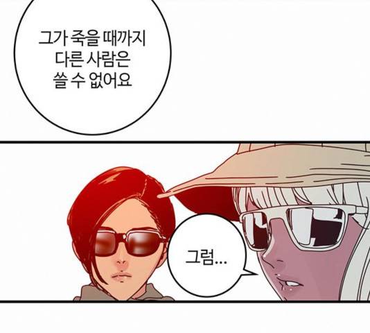 버그 시즌 2 37화 4