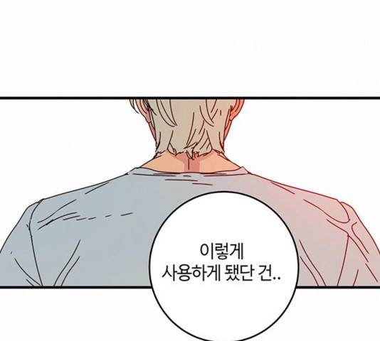 버그 시즌 2 37화 5