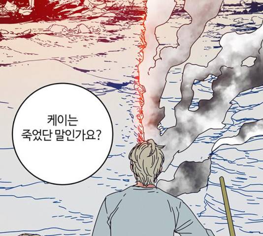 버그 시즌 2 37화 7
