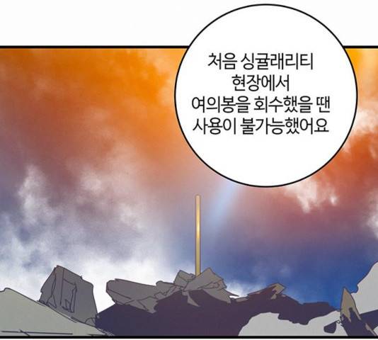 버그 시즌 2 37화 9