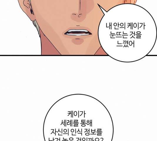 버그 시즌 2 37화 12