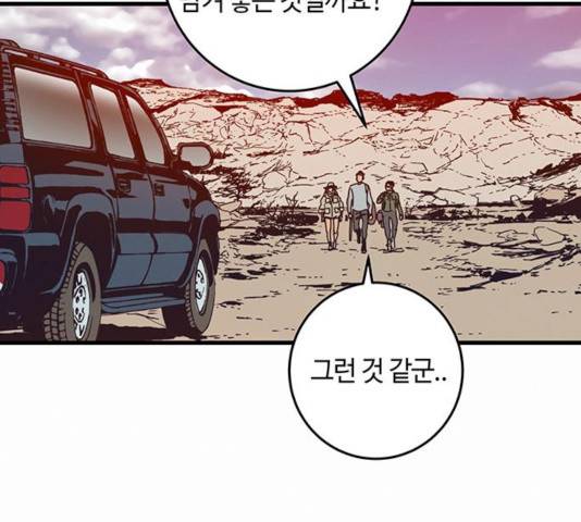 버그 시즌 2 37화 13