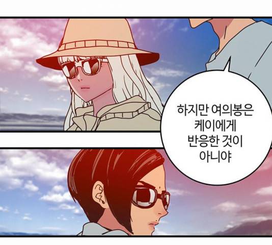 버그 시즌 2 37화 14