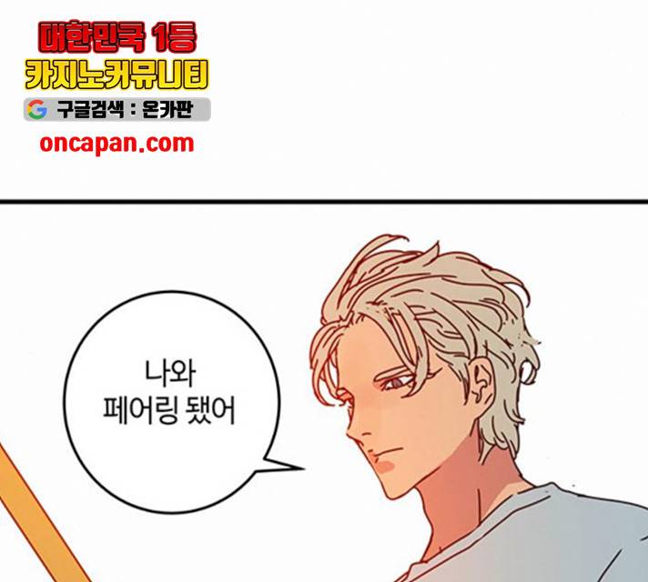 버그 시즌 2 37화 15