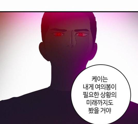 버그 시즌 2 37화 17