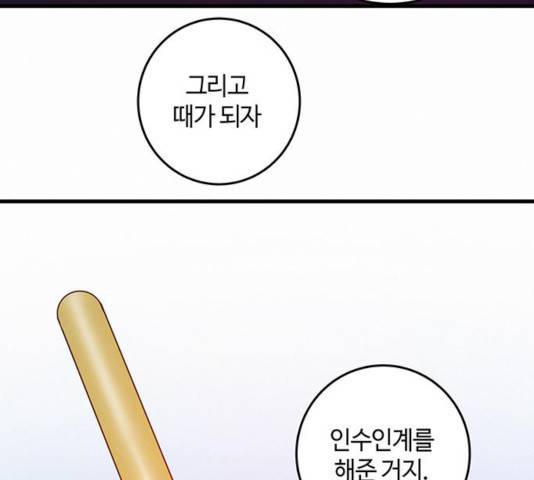 버그 시즌 2 37화 18