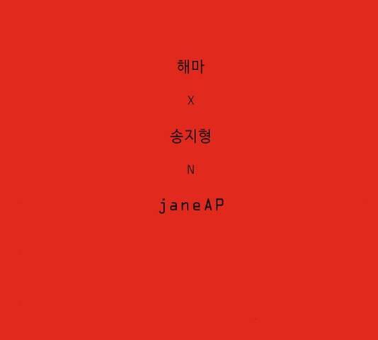 버그 시즌 2 37화 23