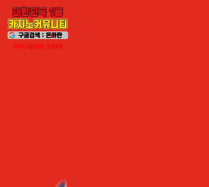 버그 시즌 2 37화 24