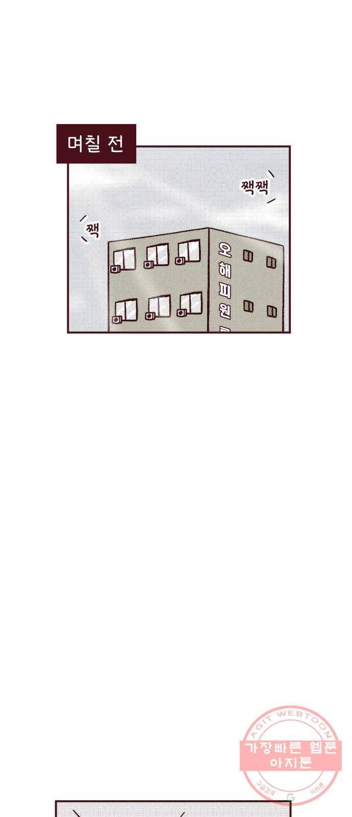 도무지 그애는 44화 - 그 애, 광식 1
