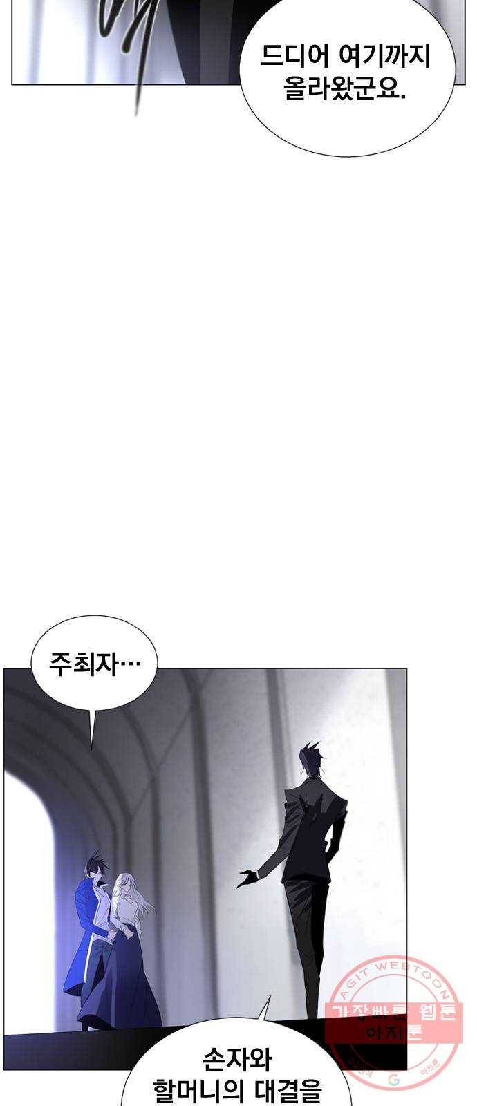 백년게임 61화 3