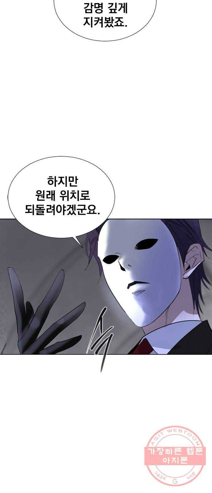 백년게임 61화 4