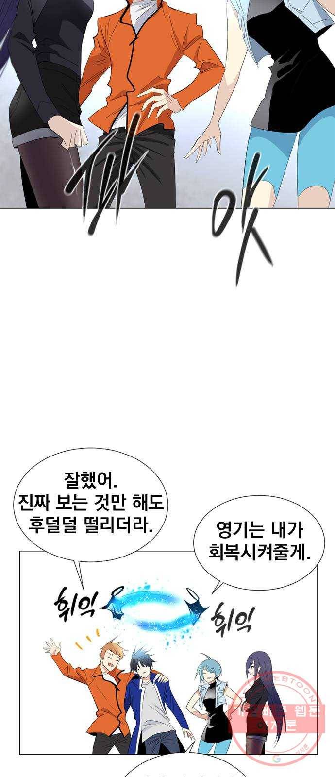 백년게임 61화 9