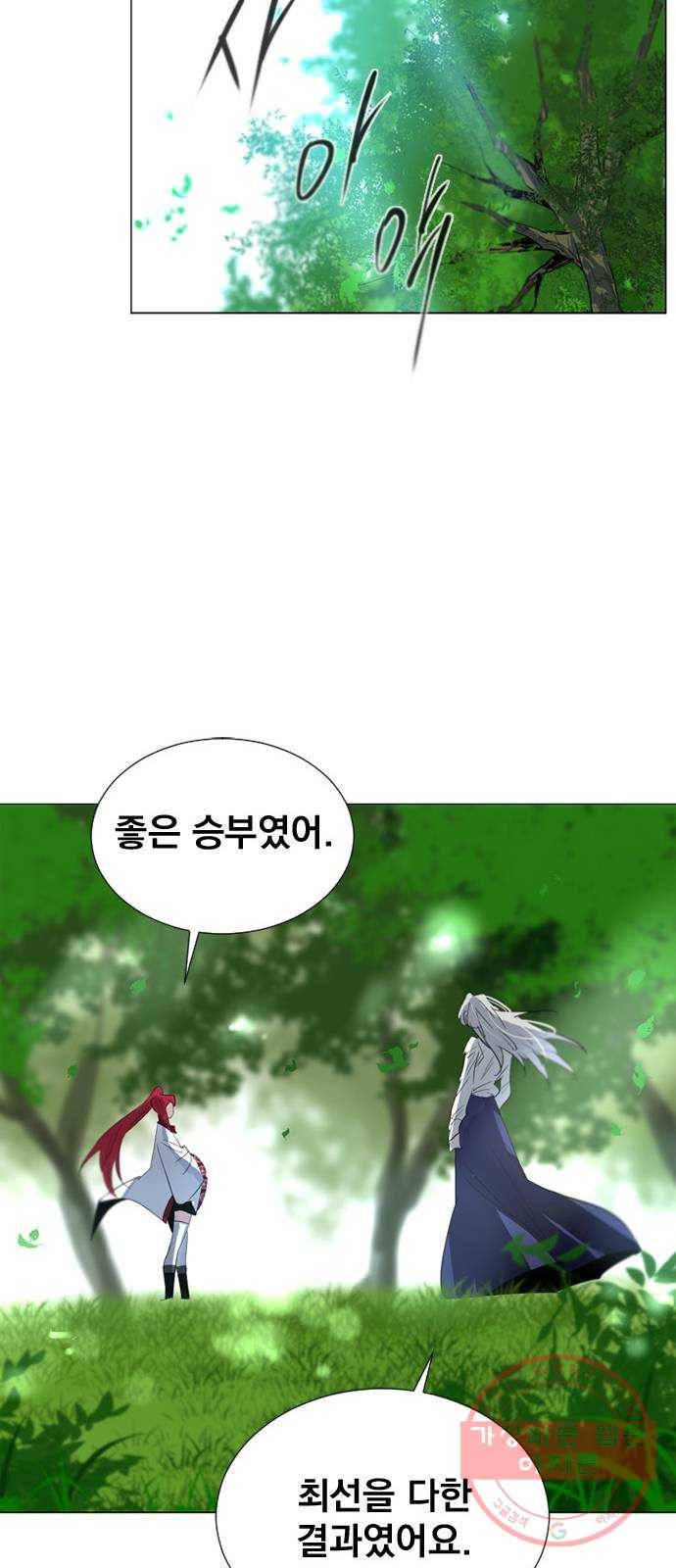 백년게임 61화 13