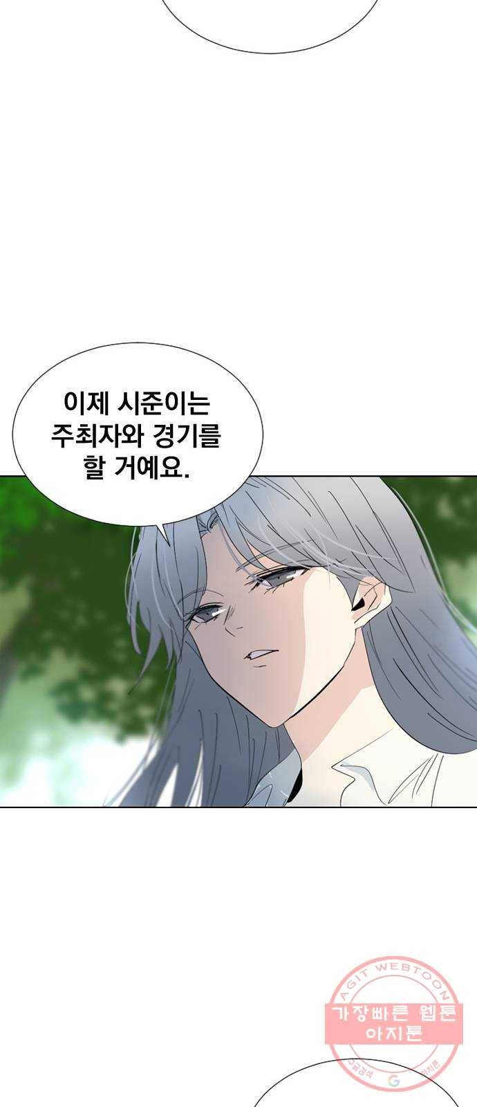 백년게임 61화 14