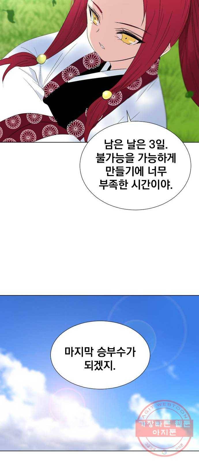 백년게임 61화 17