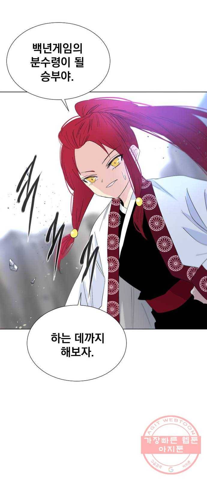 백년게임 61화 19