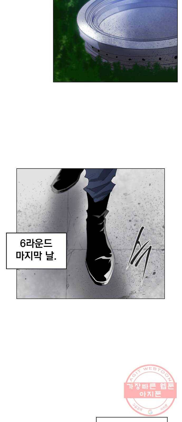 백년게임 61화 25