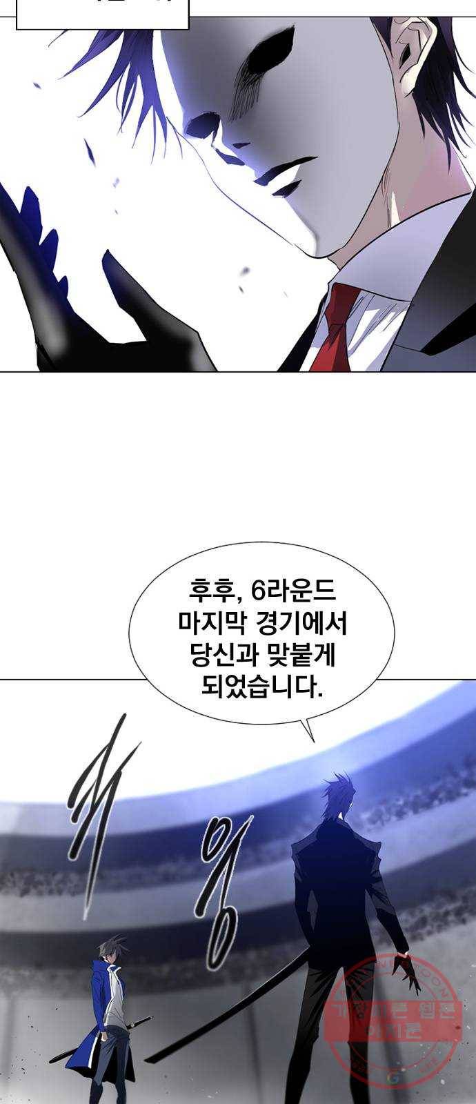 백년게임 61화 27