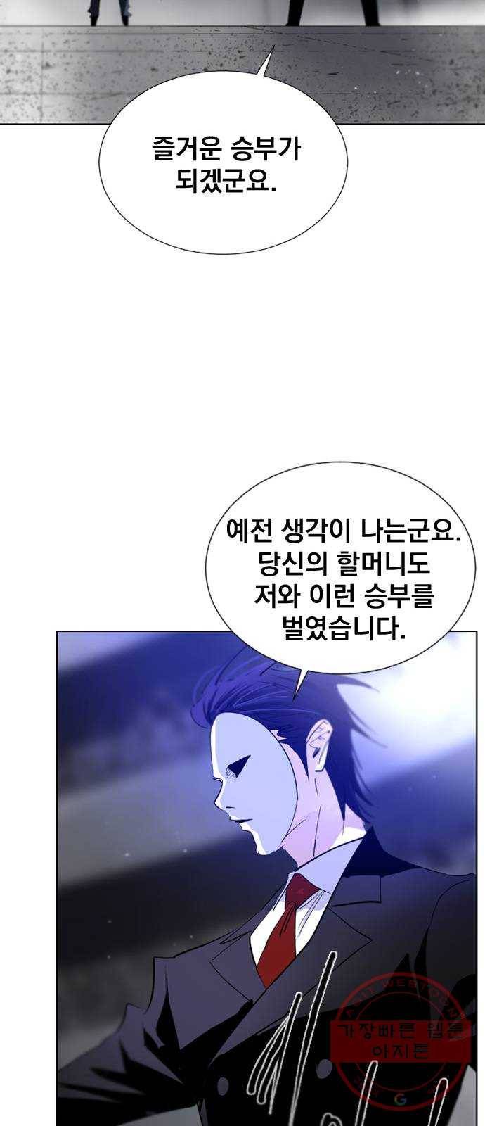 백년게임 61화 28
