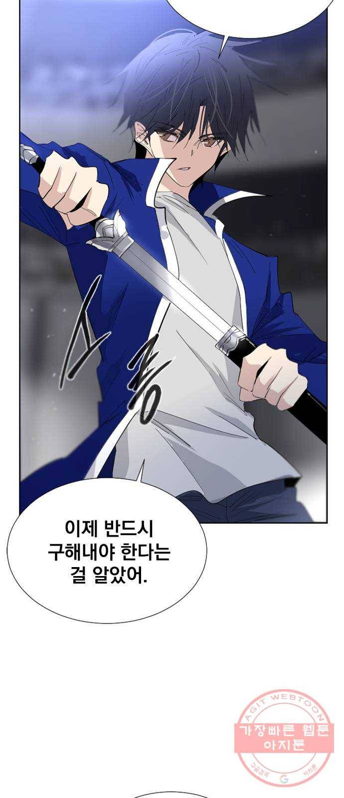백년게임 61화 31