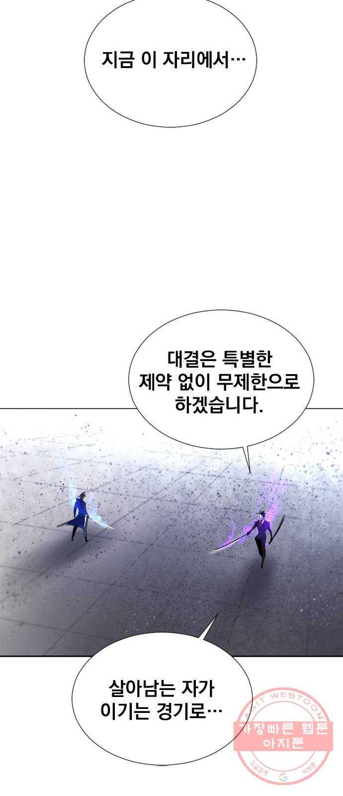 백년게임 61화 32
