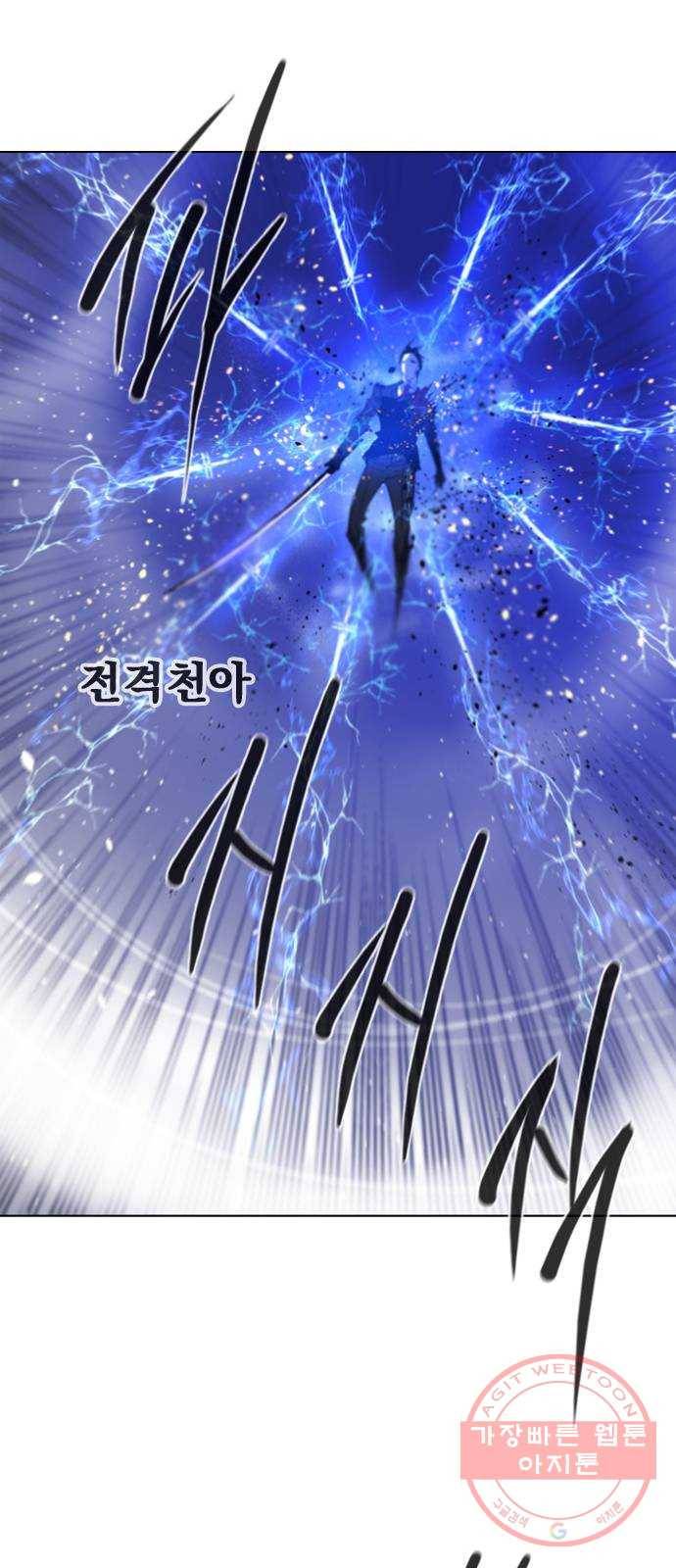 백년게임 61화 51