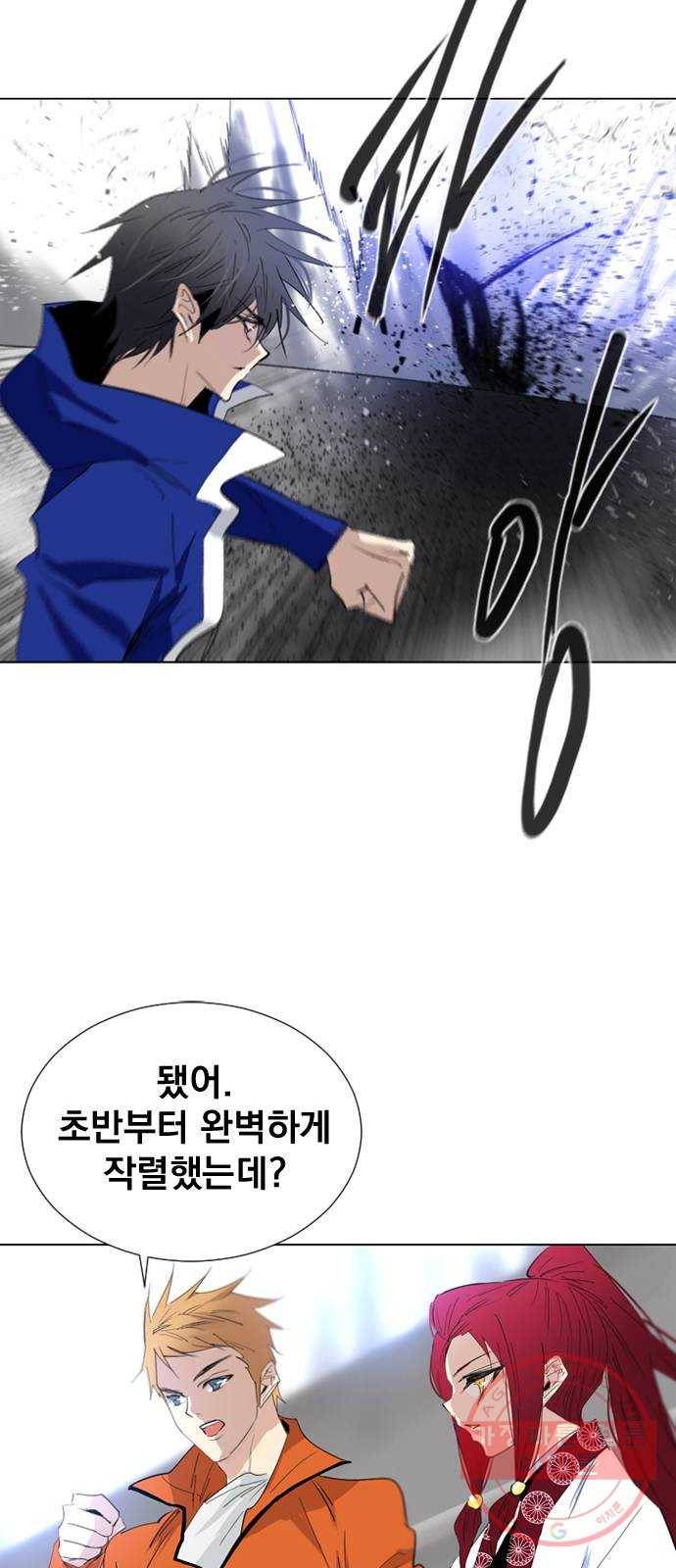 백년게임 61화 52