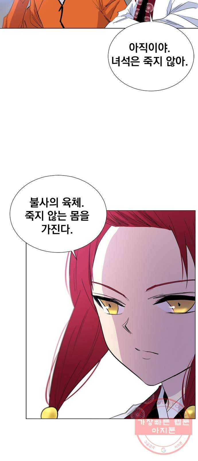 백년게임 61화 53