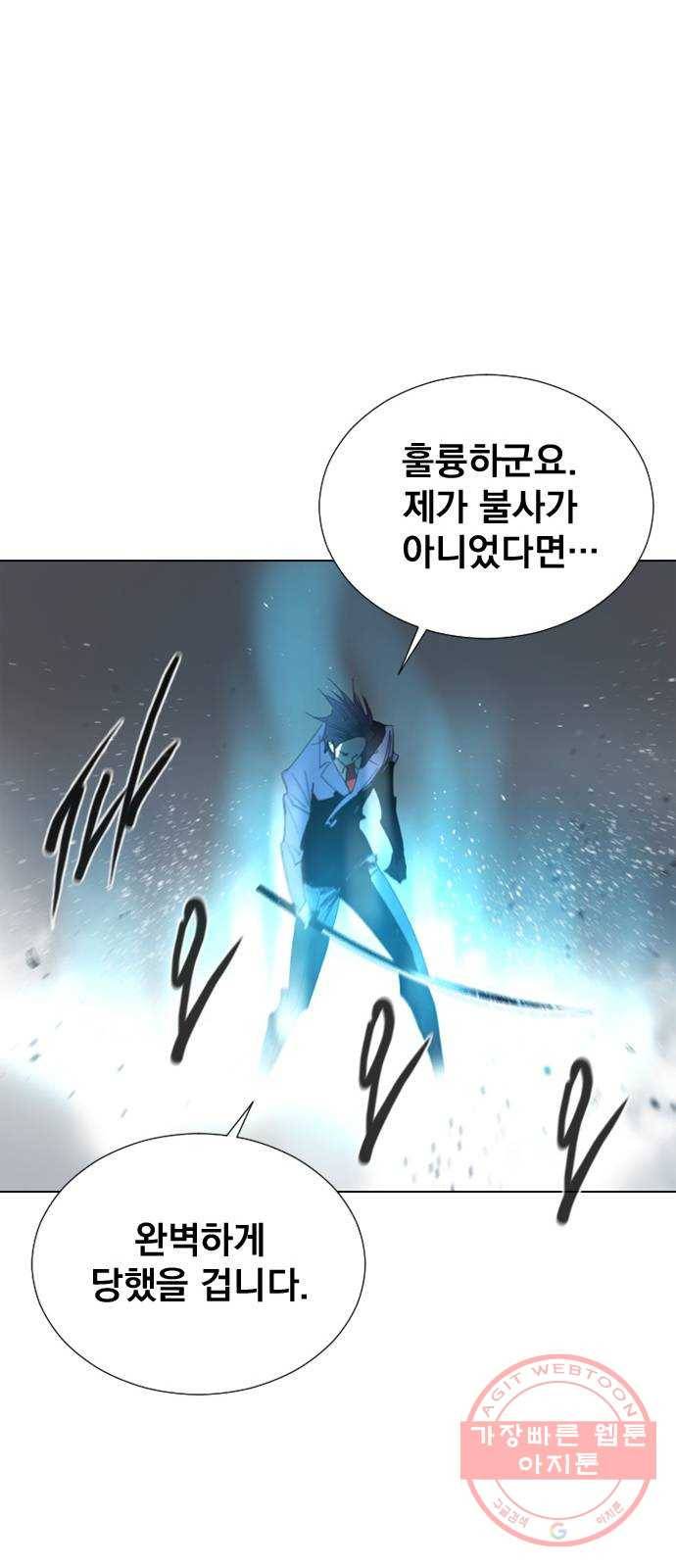 백년게임 61화 54