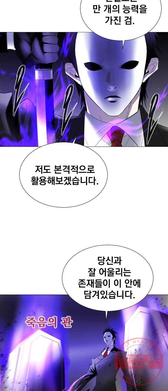 백년게임 61화 56
