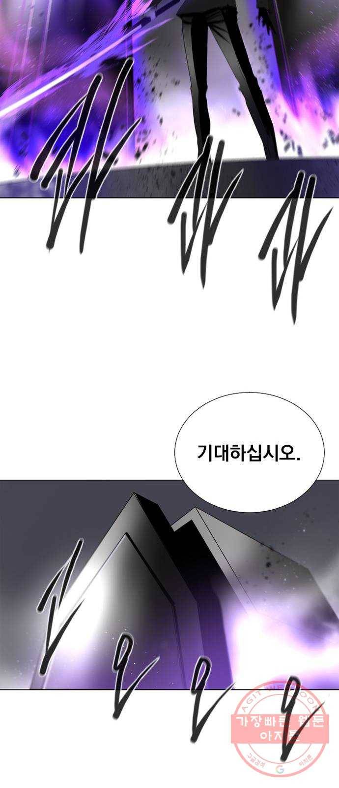 백년게임 61화 57
