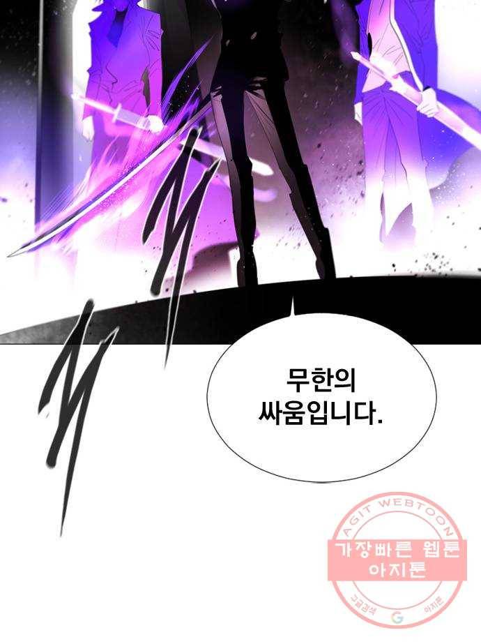 백년게임 61화 59