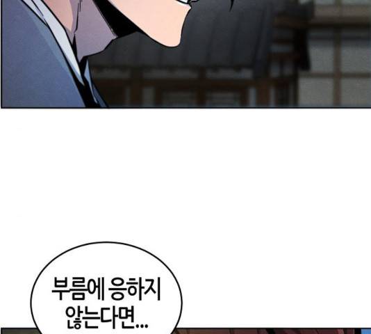 광마회귀 14화 5