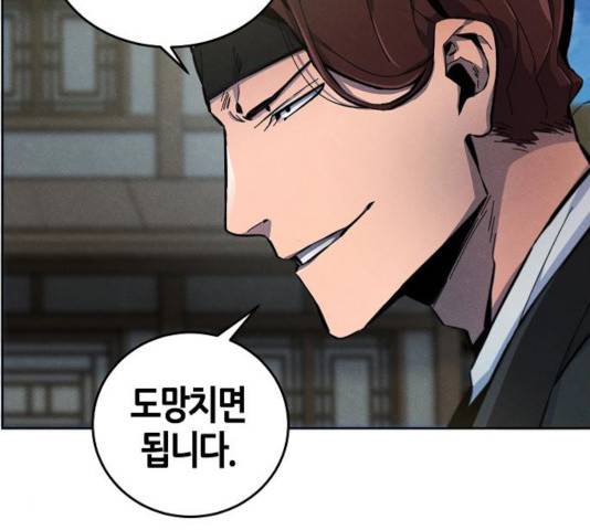 광마회귀 14화 6