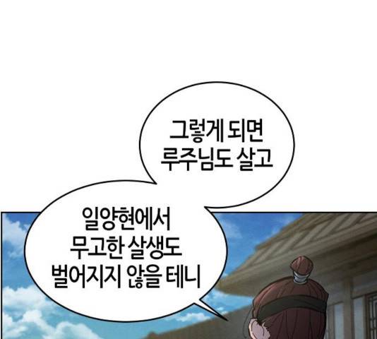 광마회귀 14화 7
