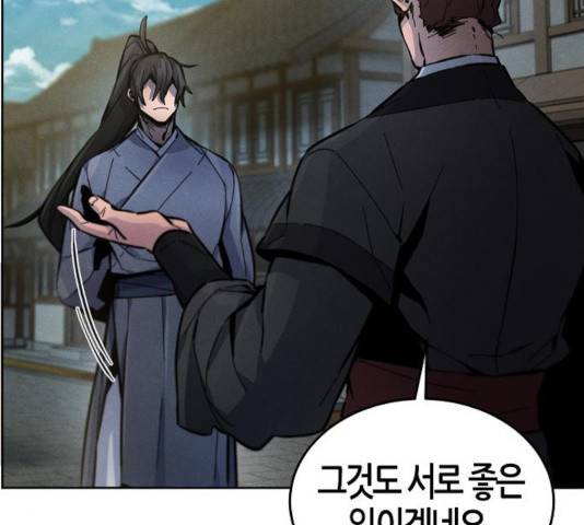 광마회귀 14화 8