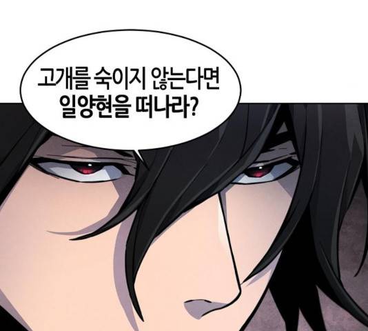 광마회귀 14화 11
