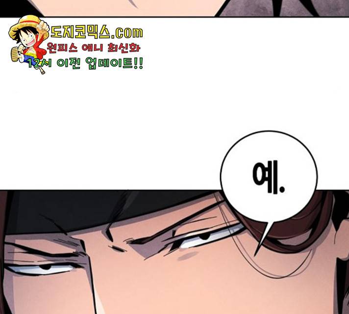 광마회귀 14화 12